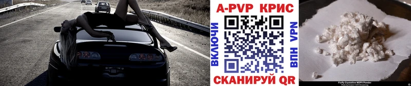 A PVP кристаллы Руза