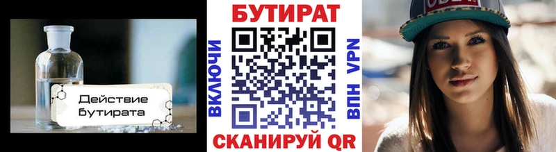 БУТИРАТ BDO 33%  Руза 