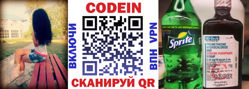 блэк спрут как зайти  Руза  Кодеин напиток Lean (лин)  где купить наркоту 