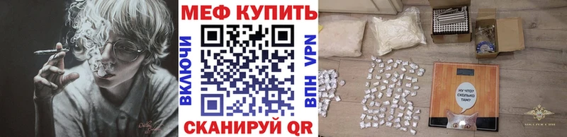 Мефедрон мяу мяу  Руза 