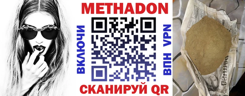 Метадон VHQ Руза